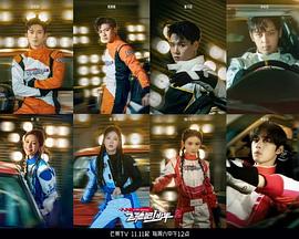 飞驰吧少年第二季