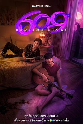 第六季0第九季房间的睡前故事