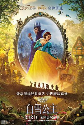 白雪公主第二季0第二季第五季