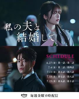 请和我的老公结婚日