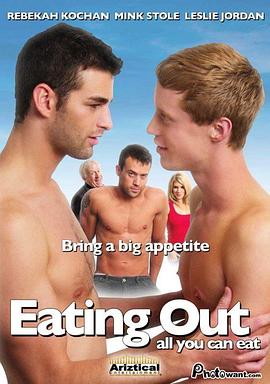 外出就餐第三季饕餮自助