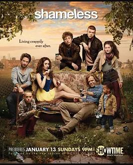 无耻之徒美第三季