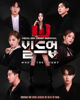 buildupvocalboygroupsurvivor