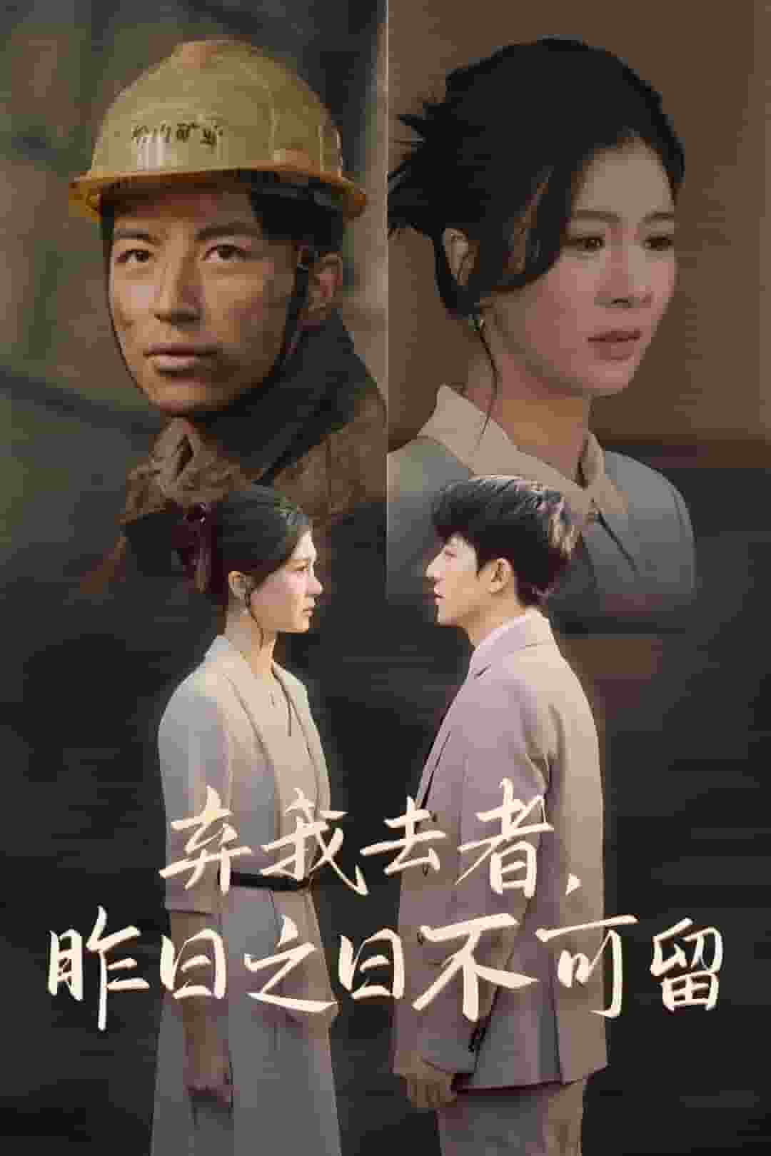 弃我去者昨日之日不可留