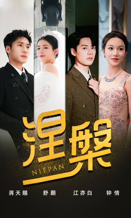 双重生后江先生宠我上天