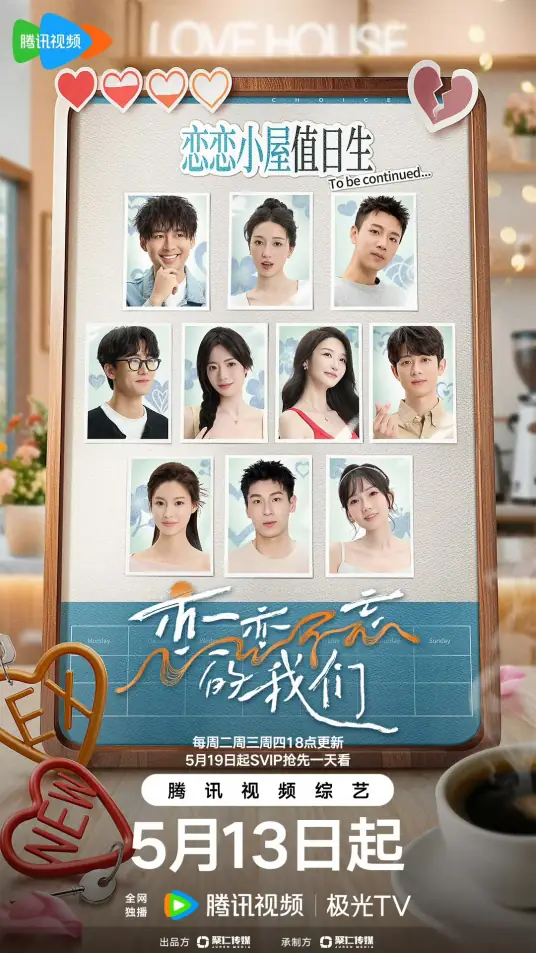 恋恋不忘的我们