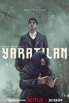 科学怪物yaratilan