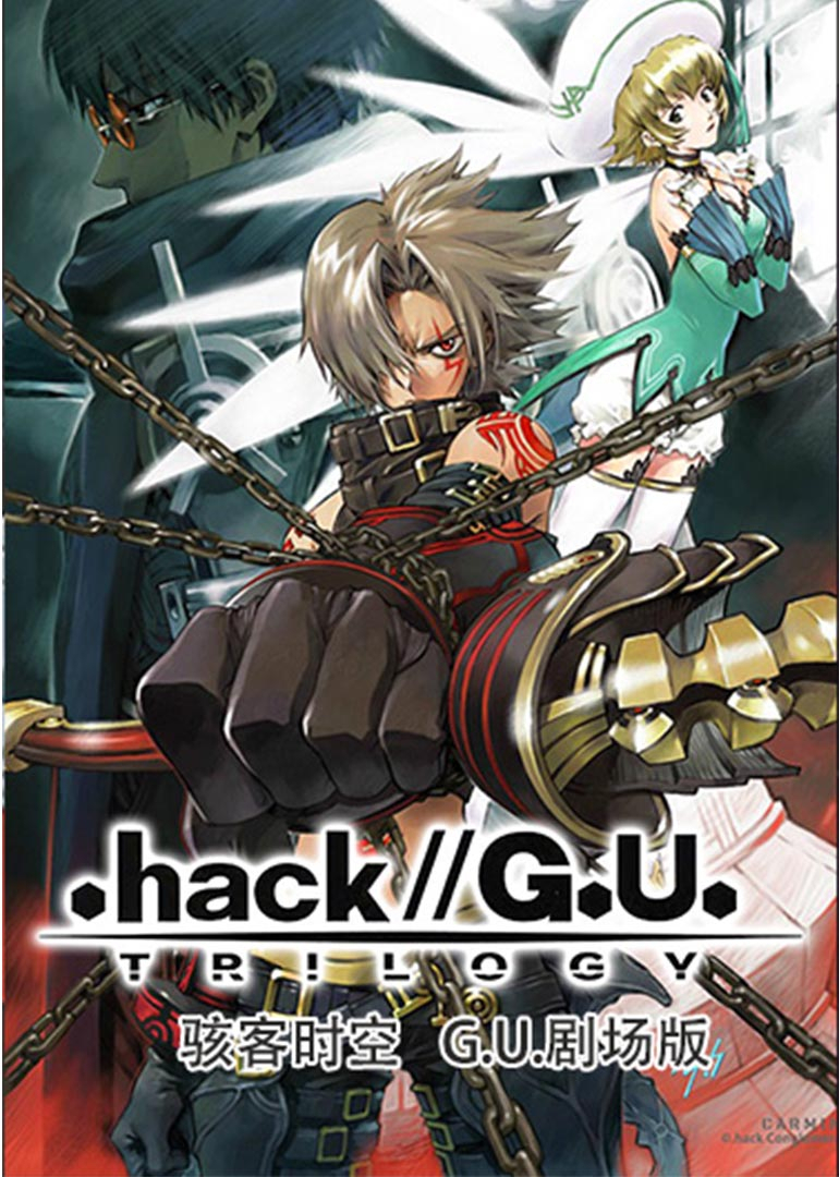 骇客时空gu剧场