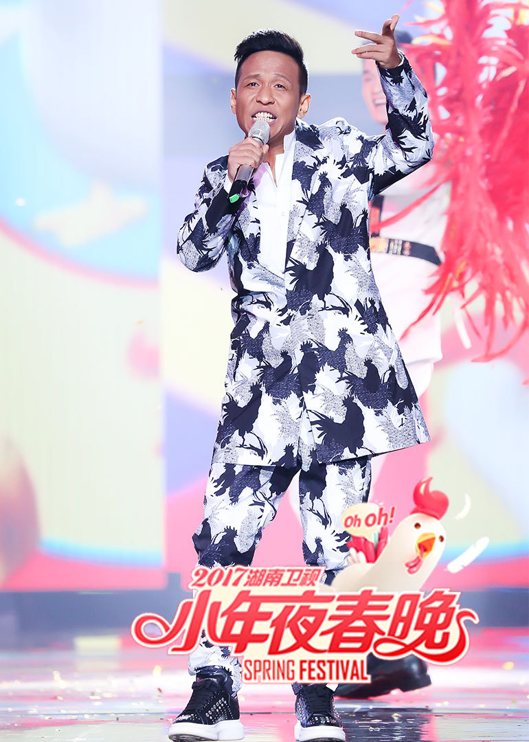 第二季0第七季湖南卫视小年夜春晚