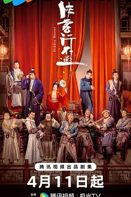 侠客行不通解说