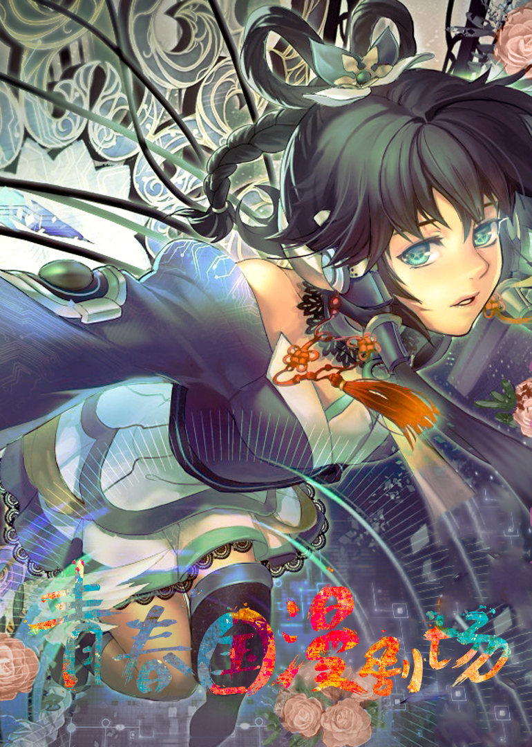 第二季0第六季必看国漫