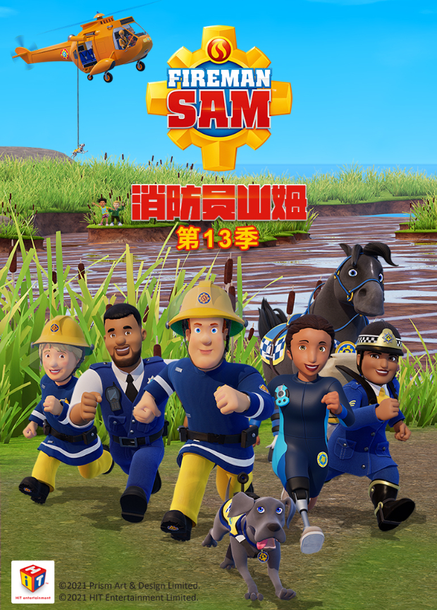 消防员山姆第十三季英