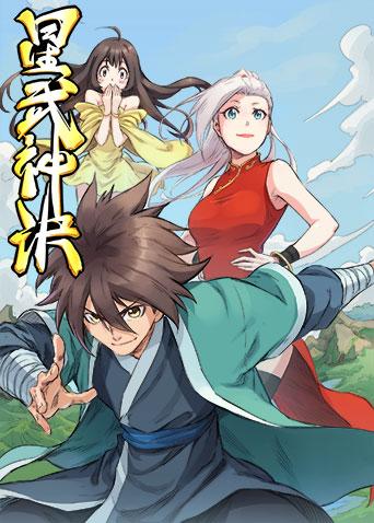 星武神诀动态漫画