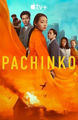 弹子球游戏第二季