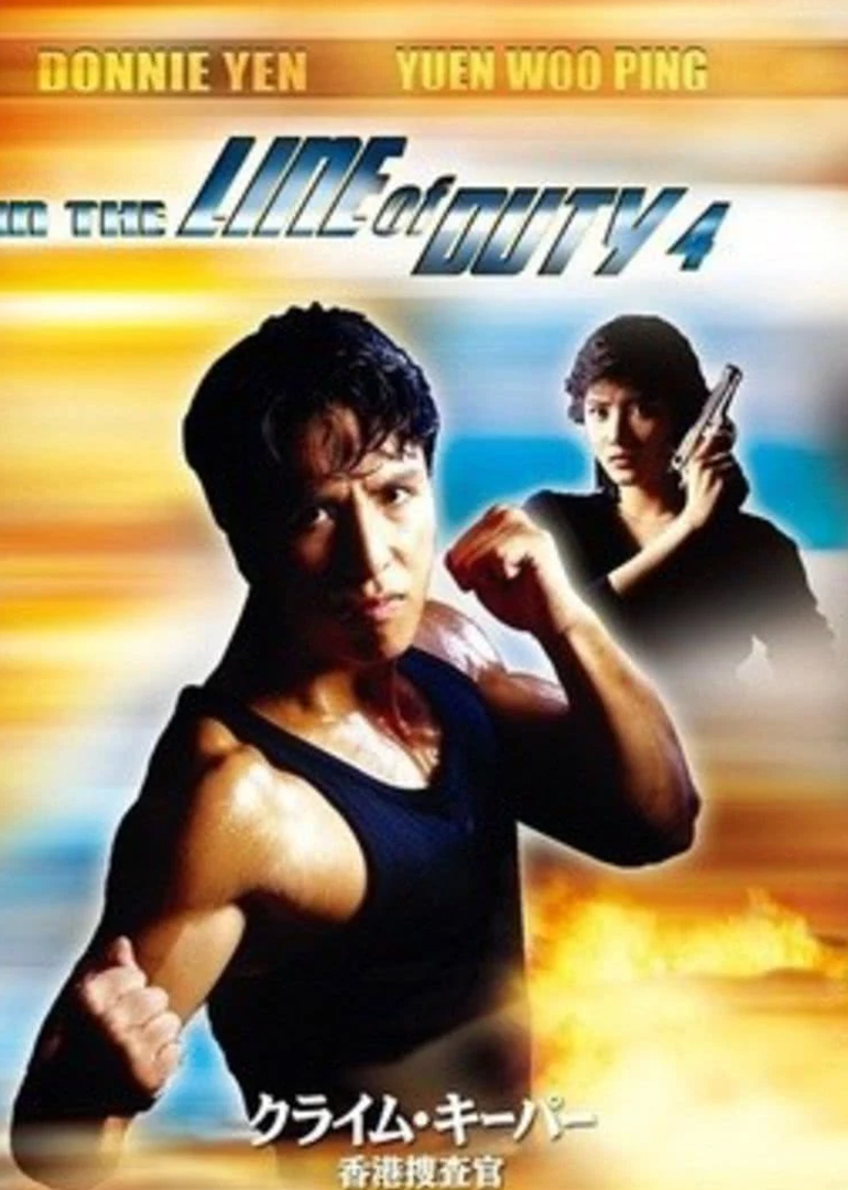 皇家师姐第四季