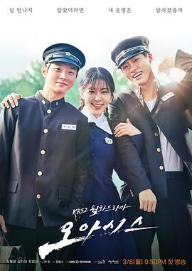 绿洲第二季0第二季第三季