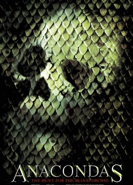 狂蟒之灾第二季