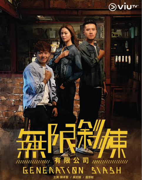 無限斜棟有限公司第二季0第二季