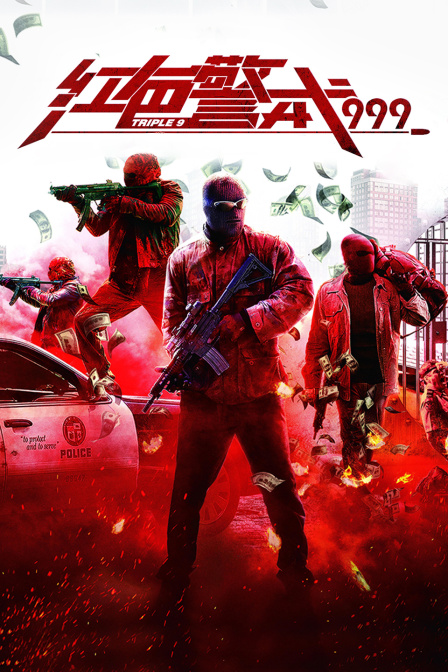 红色警戒第九季第九季第九季