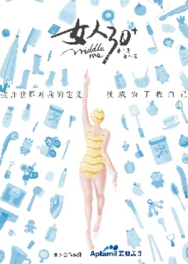 女人第三季0第二季