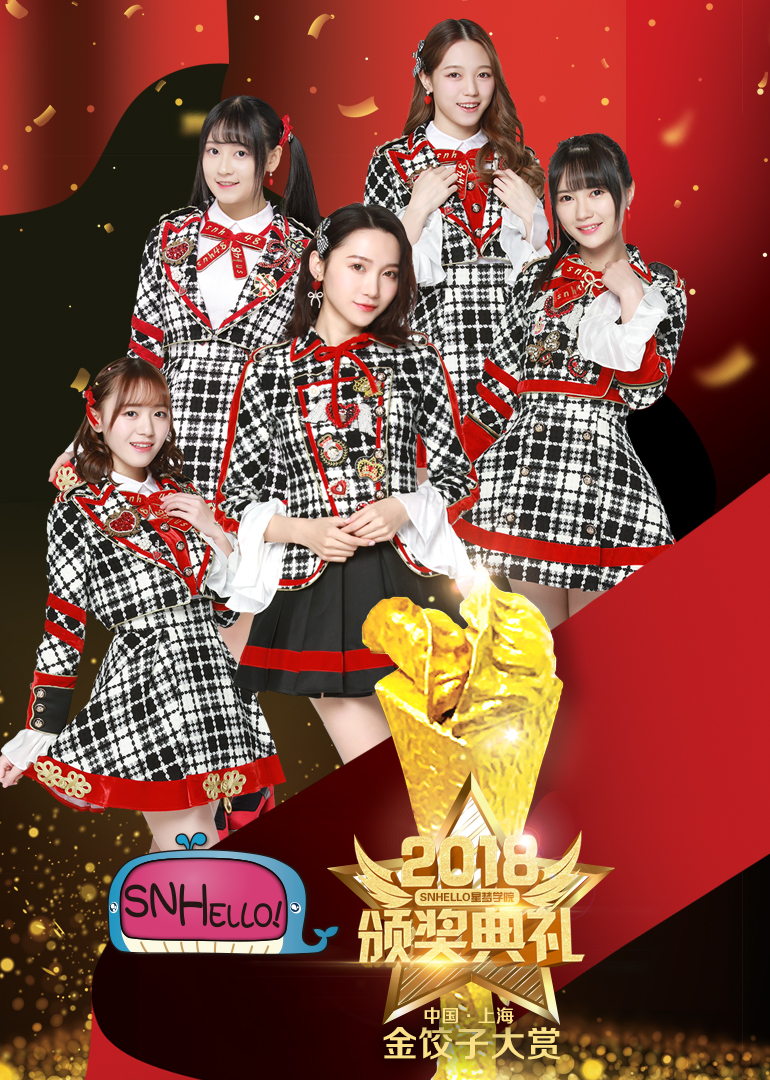 snhello星梦学院第二季