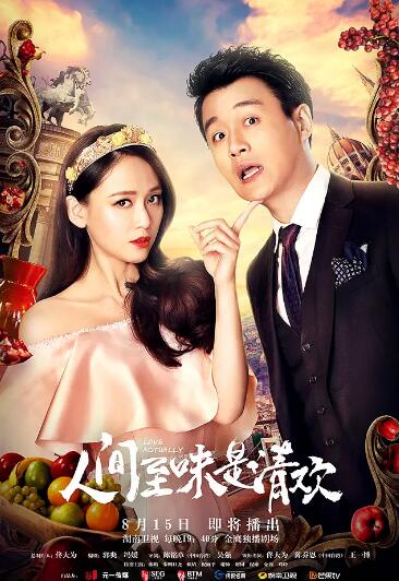 人间至味是清欢d