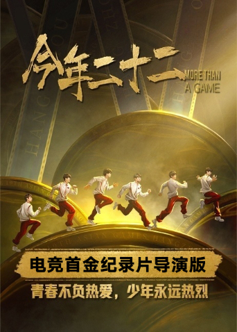 今年二十二网络