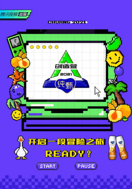 创造营宿舍日记第二季0第二季