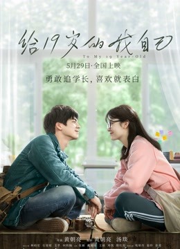 给第九季岁的我自己