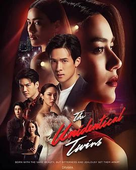 双生花สองเสน่หา泰