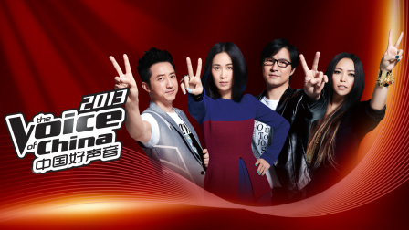 中国好声音第二季0第三季
