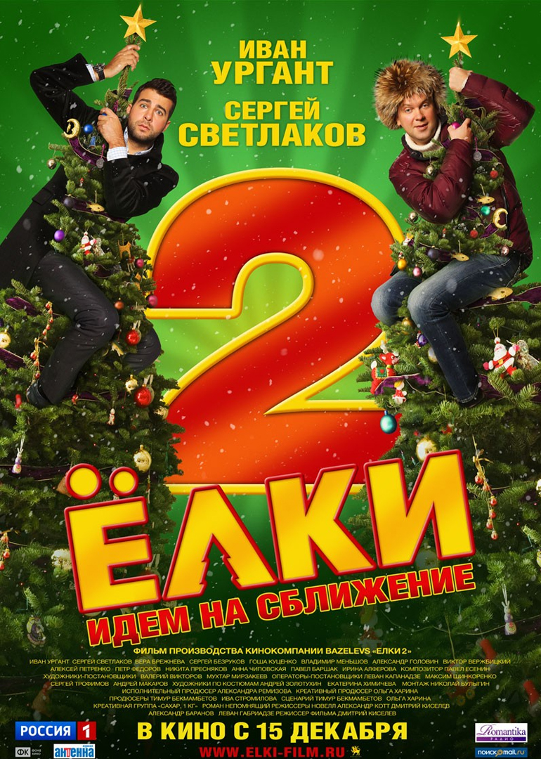 圣诞树第二季迟到的情书