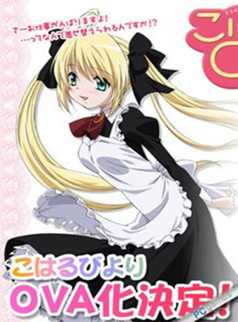 机械女仆第一话