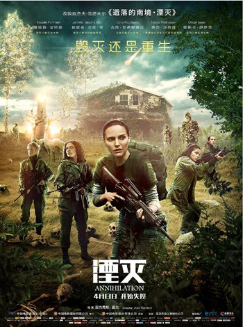 遗落的南境湮灭