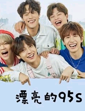 漂亮的第九季第五季