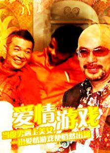 爱情游戏第九季第九季第九季