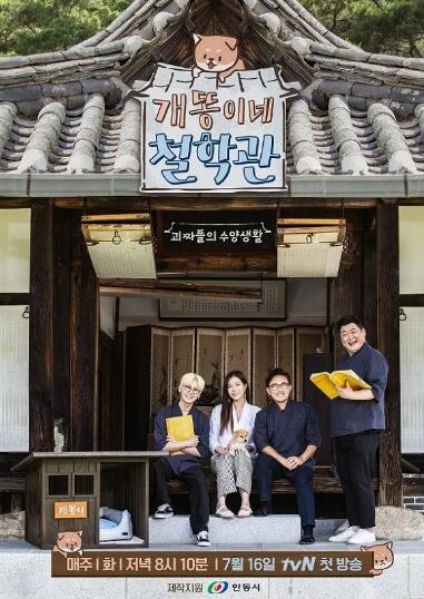 狗屎般的哲学观