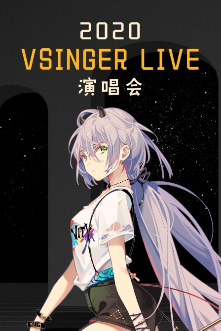第二季0第二季0vsingerlive演唱会