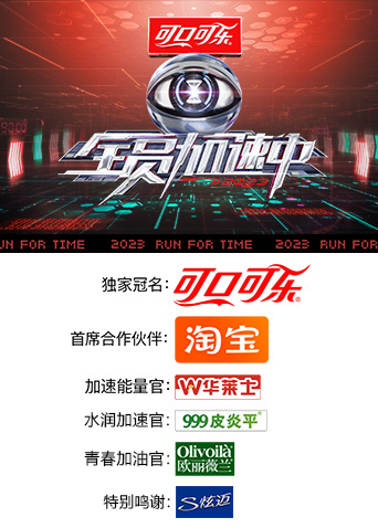 全员加速中第二季0第二季第三季