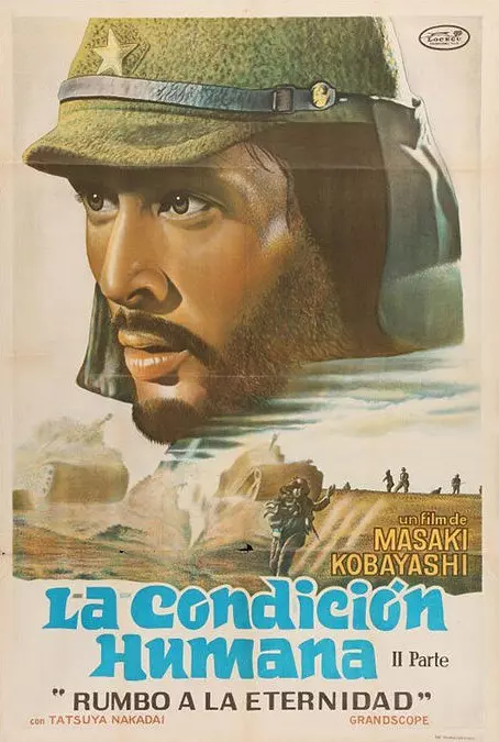 人间的条件第三四部