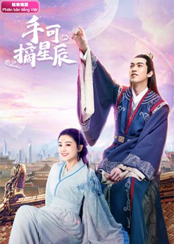 手可摘星辰越南