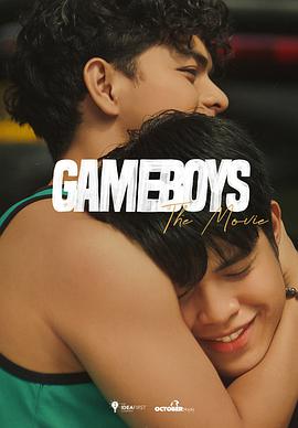 游戏男孩gameboysthemovie