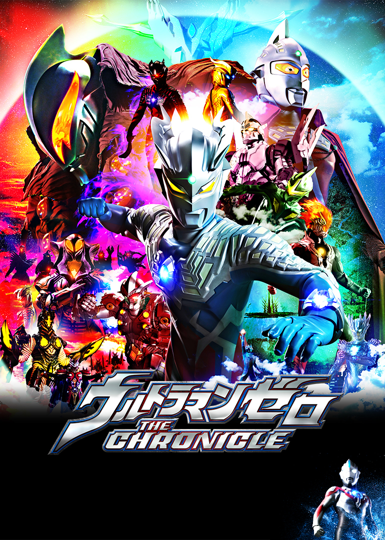 赛罗奥特曼英雄传日配配音