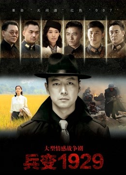 兵变第九季第二季第九季