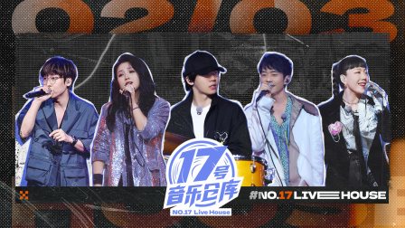 第七季号音乐仓库