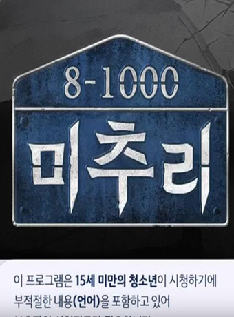 美秋里美秋里第八季000