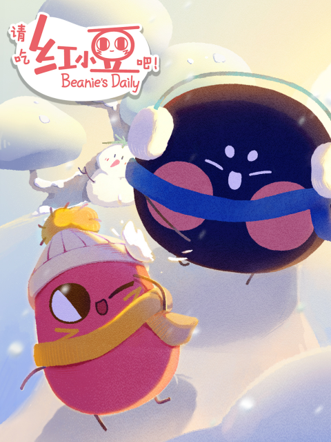 请吃红小豆吧第三季日配配音