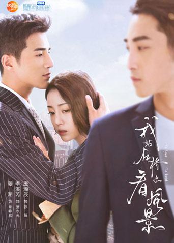 我站在桥上看风景d第五季d