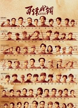 百炼成钢d第五季d