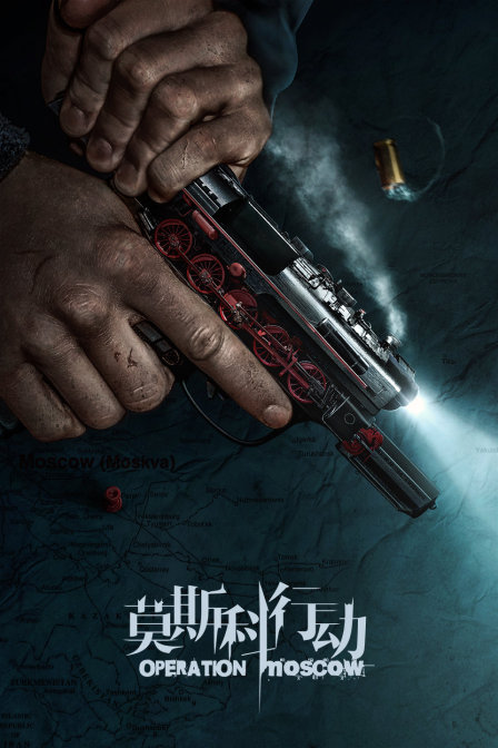 莫斯科行动d第五季d